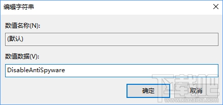 Win10专业版下如何禁用Windows Defender功能？_xitongtiandi.net