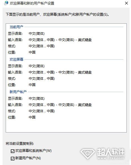 Win10专业版下安装和激活语音包的技巧1.jpg