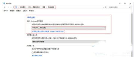Win10专业版下安装和激活语音包的技巧5.jpg