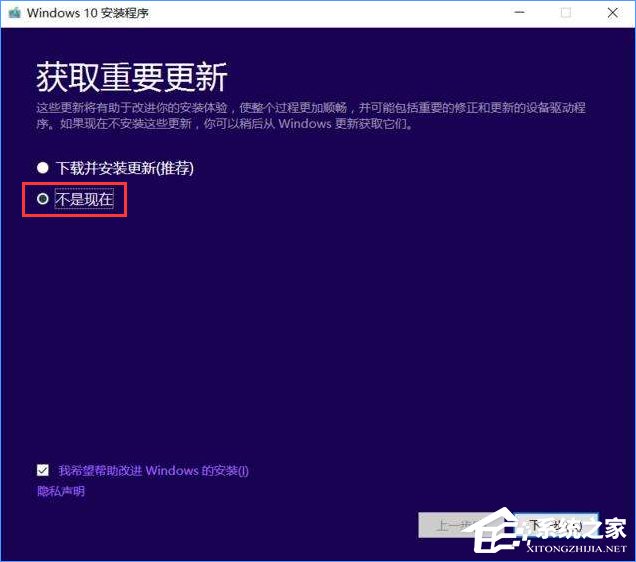Win10系统更新卡在32%不动+6