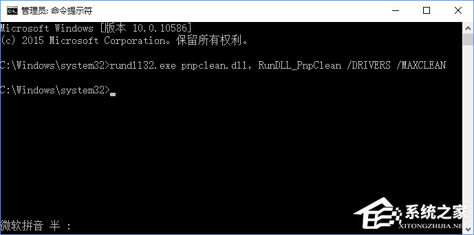 Win10系统更新卡在32%不动+4