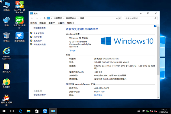 Win10专业版64位系统下载_免激活W10纯净版3.jpg