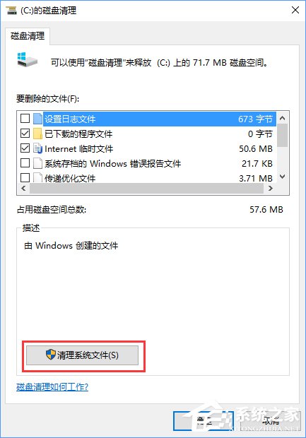 Win10系统更新卡在32%不动+5