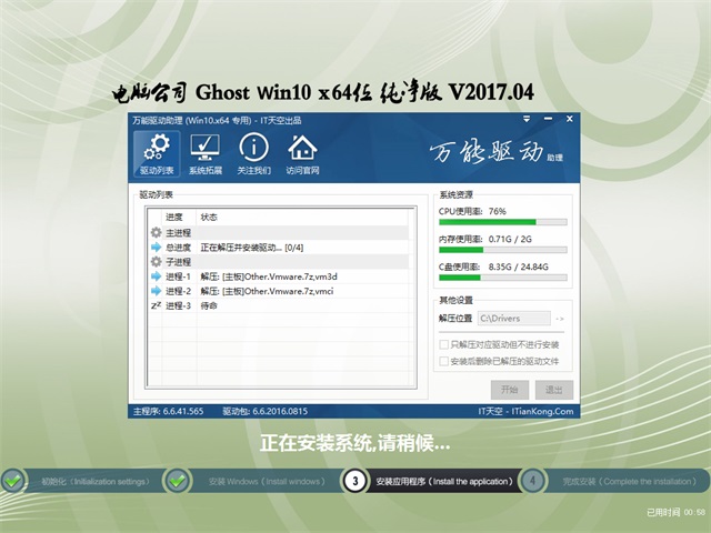 电脑公司Win10 64位专业版 _V201704_免激活Win10纯净版1.jpg