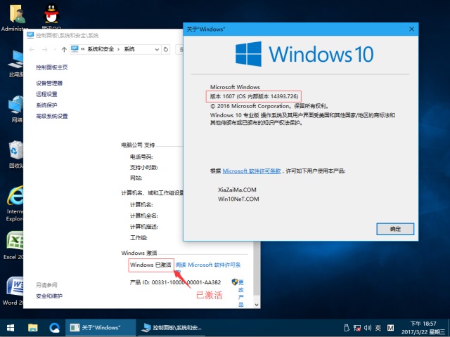 系统之家Win10 64位专业版 2017年4月出品2.jpg