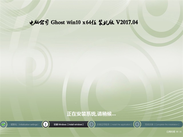 Win10专业版下载_电脑公司Win10 64位纯净版V2017a.jpg