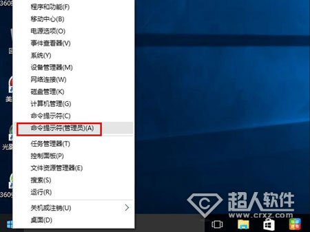 Win10专业版下打开命令提示符CMD的多种技巧4.jpg