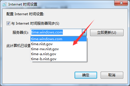 Win10专业版64位系统下校对网络时间的技巧3.png