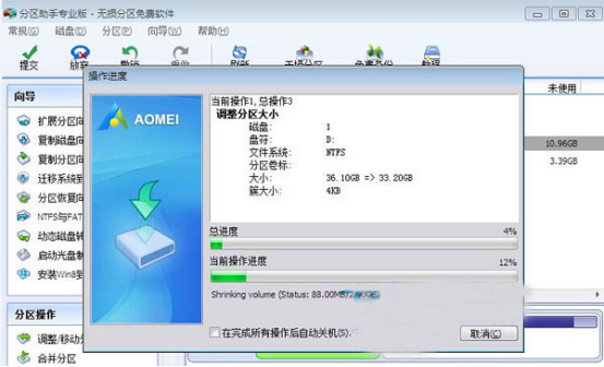 如何扩充C盘4.png