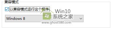 Win10系统兼容性运行技巧_Win10官网