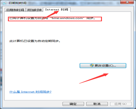 Win10专业版64位系统下校对网络时间的技巧2.png