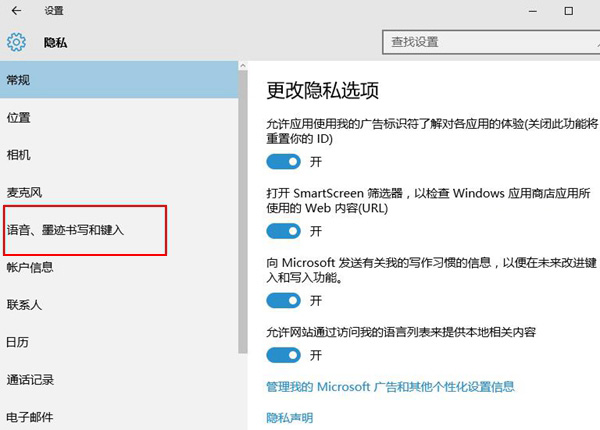 Win10专业版下关闭隐私小娜的技巧(1)