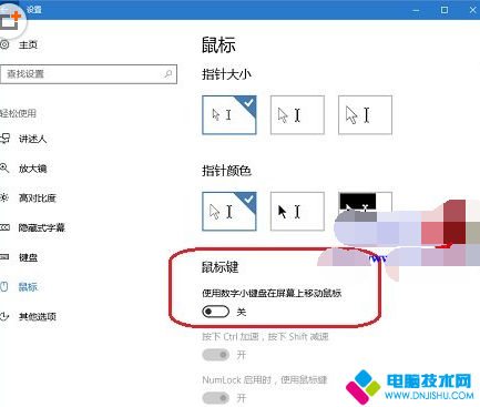 Win10笔记本按NumLock键没反应怎么解决？