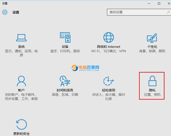 Win10专业版下关闭隐私小娜的技巧