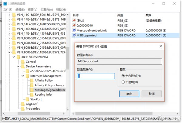 Win10 64位专业版下SSD卡顿怎么办？5.jpg