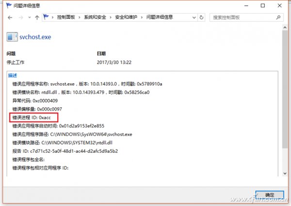 Win10 64位专业版下SSD卡顿怎么办？3.jpg