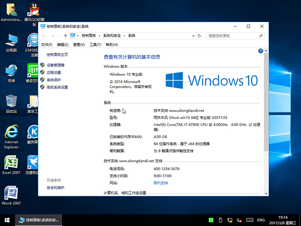 雨林木风64位Win10系统下载_U盘装机GHO镜像3.jpg