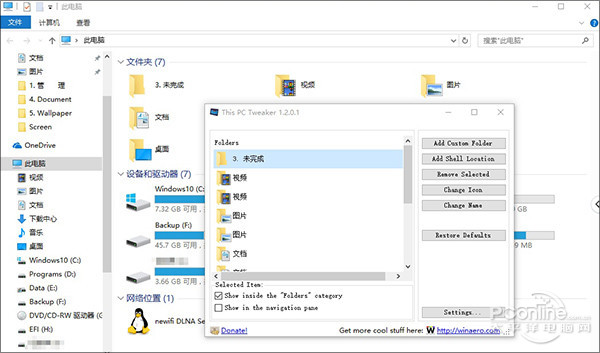 Win10技巧：Win10专业版下个性化设置你的系统4.jpg