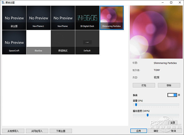 Win10技巧：Win10专业版下个性化设置你的系统5.jpg