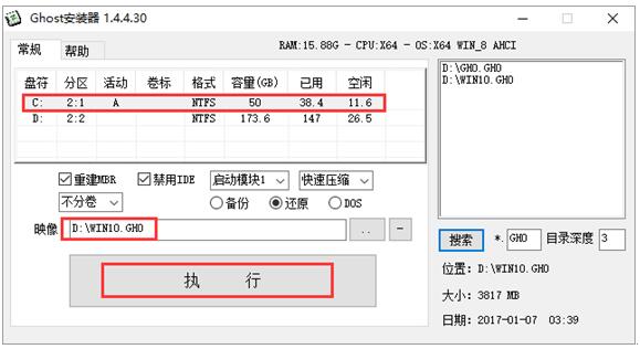 硬盘安装教程2.jpg
