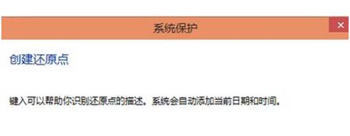 Win10专业版下如何启动系统还原功能？6.jpg