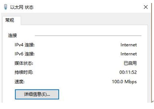 什么是ipv6？Win10专业版下ipv6无网络访问权限咋办？4.jpg