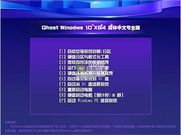 Win10 64位专业版ISO镜像下载_15063.14a.jpg