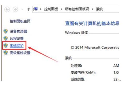 Win10专业版下如何启动系统还原功能？2.jpg