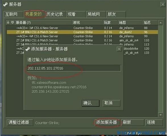 Win10专业版下玩cs搜不到室友该怎么办？2.jpg