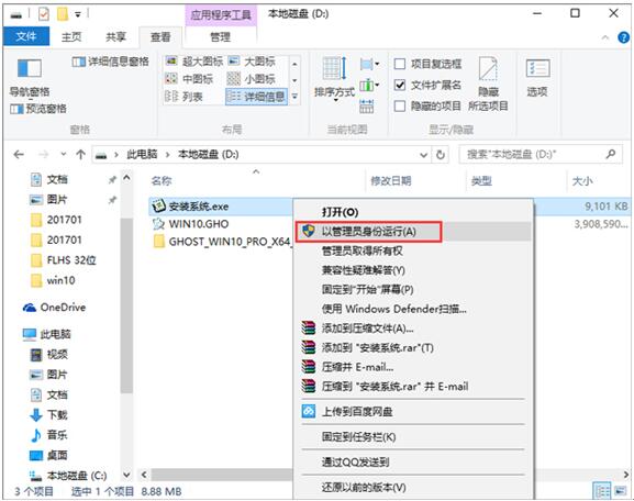 硬盘安装教程1.jpg