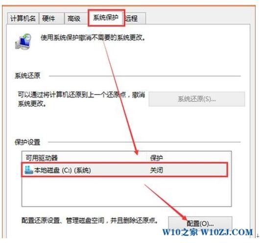 Win10专业版下如何启动系统还原功能？3.jpg