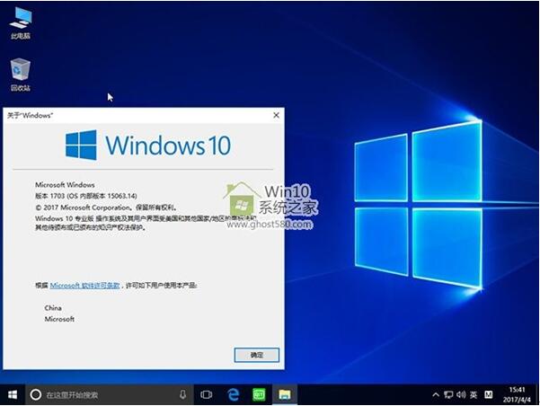 Win10 64位专业版ISO镜像下载_15063.14b.jpg