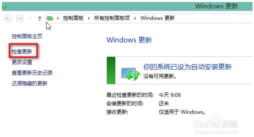 windows10纯净版64位升级技巧3.jpg