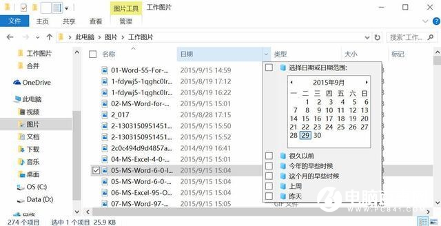 Win10技巧：详解10个Win10实用技巧