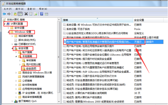 Win10专业版下如何关闭uac窗口?