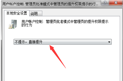 Win10专业版下如何关闭uac窗口?