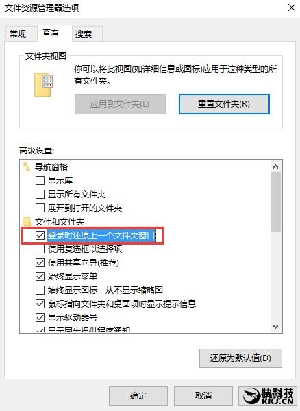 Win10突然重启：Win10恢复之前运行窗口的技巧2.jpg