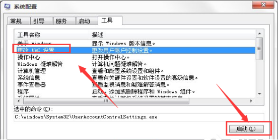Win10专业版下如何关闭uac窗口?