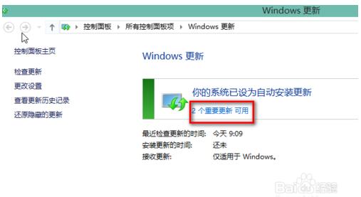 windows10纯净版64位升级技巧5.jpg