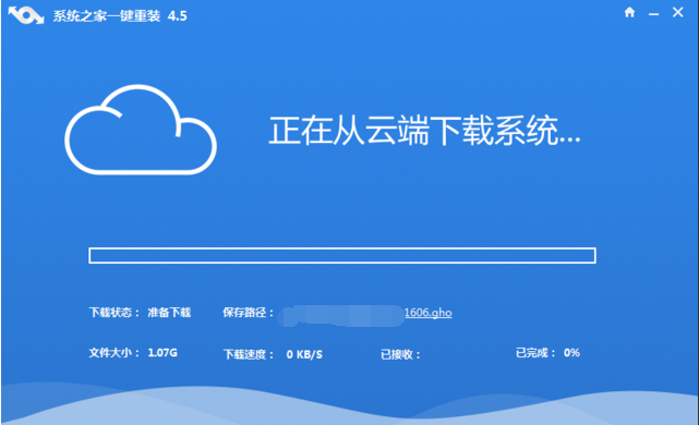 最好用的win10一键系统重装软件3.jpg