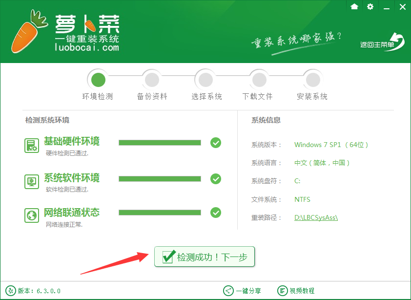 windows7重装系统 windows10重装系统