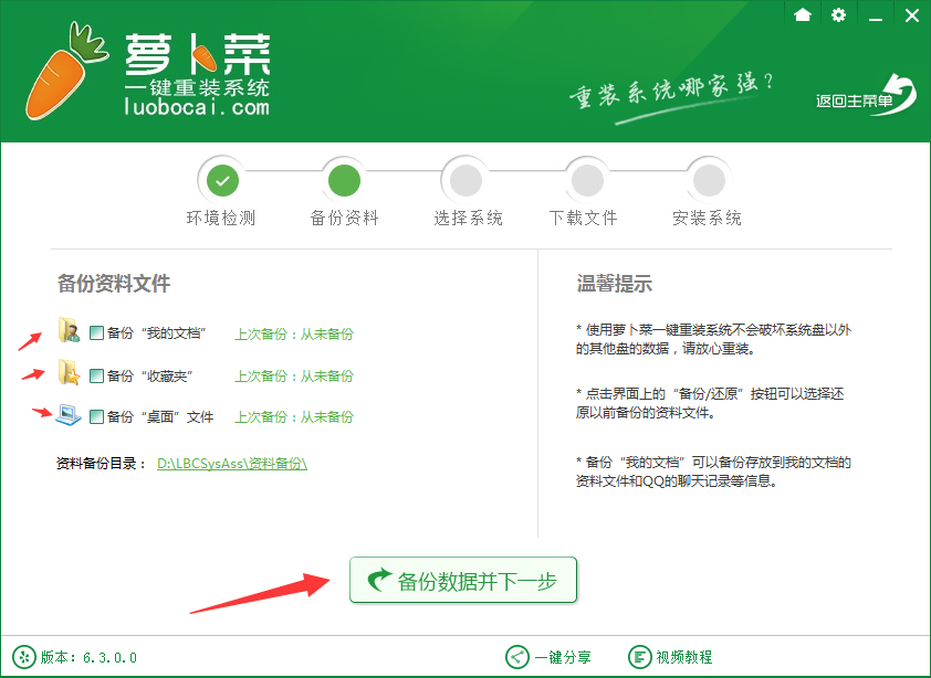 windows7重装系统 windows10重装系统