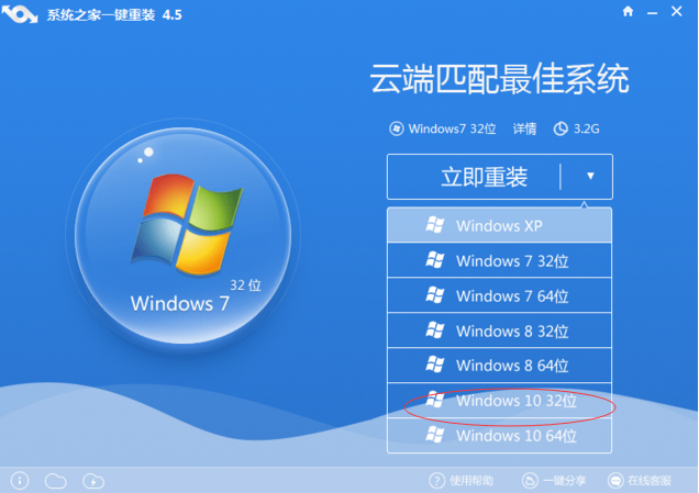 最好用的win10一键系统重装软件2.jpg