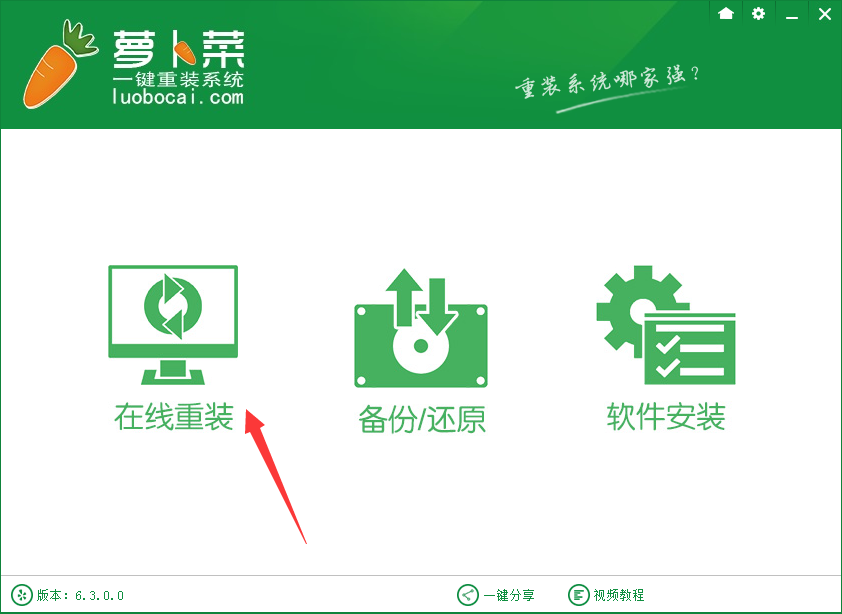 windows7重装系统 windows10重装系统