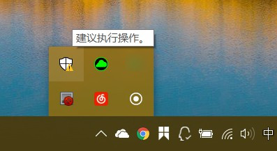 清除Win10创意者更新Defender图标上的感叹号1.jpg