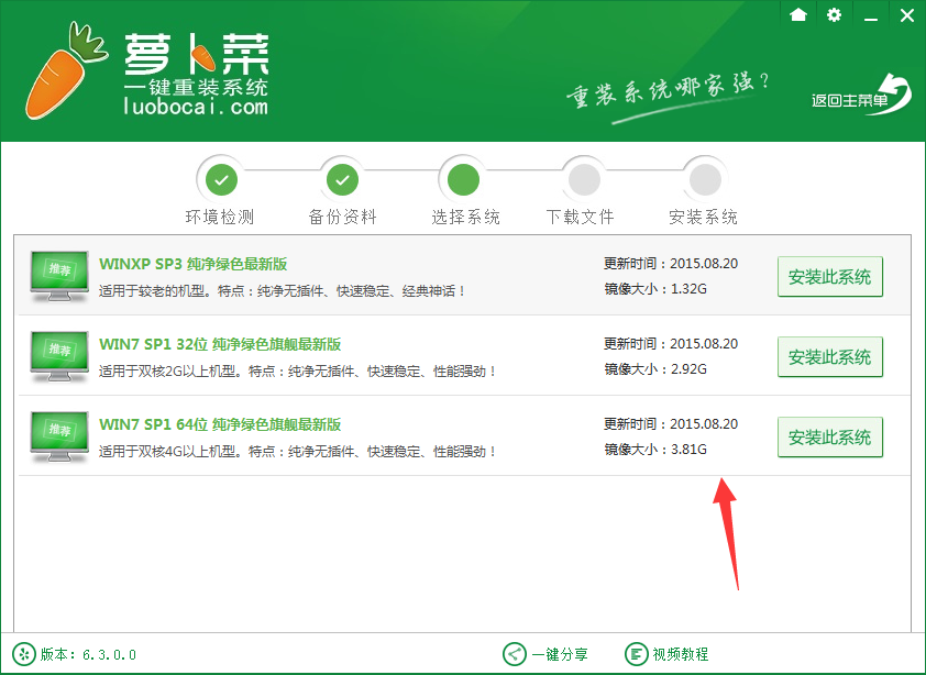 windows7重装系统 windows10重装系统