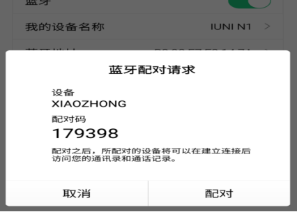 Win10纯净版64位下蓝牙功能的使用技巧