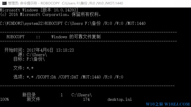 Win10专业版如何自动备份系统文件功能？