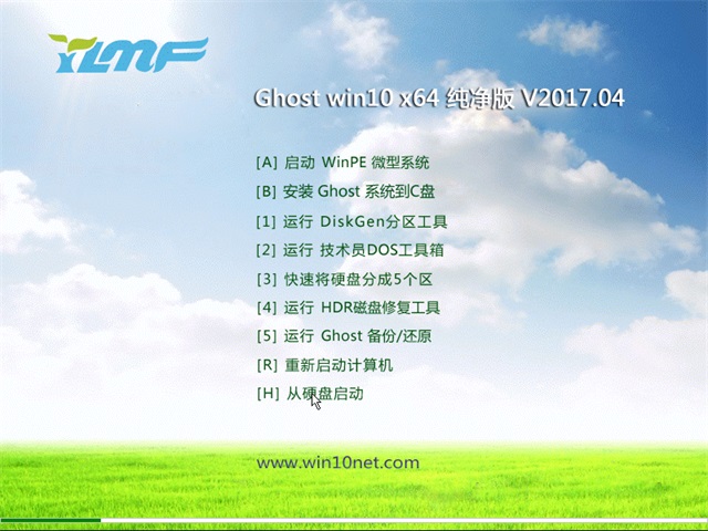雨林木风windows1064位纯净版推荐(Win10 1703)1.jpg