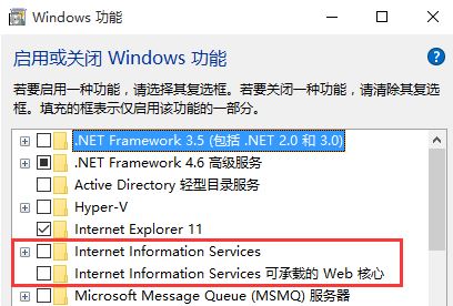 Win10系统Inetpub 删除不掉的解决方法！